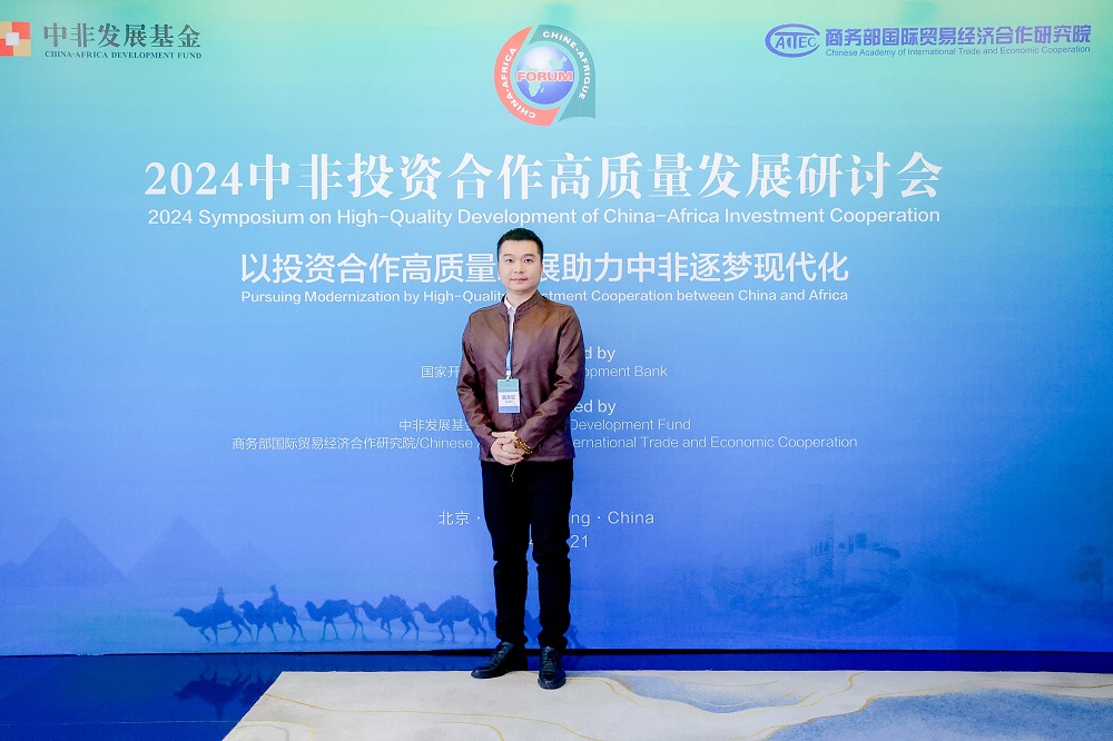 China_afraica_high Quality Development_symposium_liyurepresentative2_oct.22