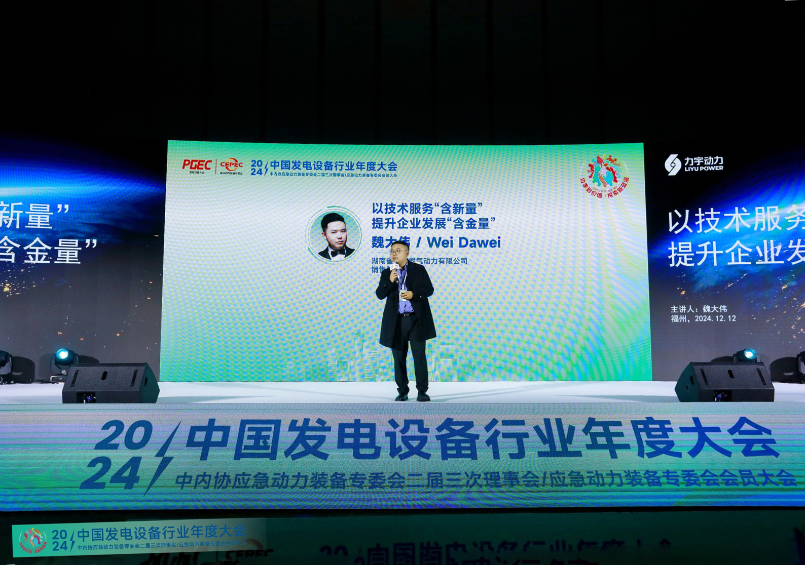 عرض تمثل LIYU ممثل